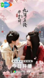 华山论剑 (2025) [更至02集] [4KSDR] [H.265] [内嵌中字] [华山论剑之九阴真经]