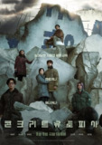 混凝土乌托邦 콘크리트 유토피아 (2023) 1080p 原盘Remux 中文字幕 【30.56GB】已刮削
