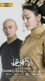 延禧攻略 (70集) | 国产剧