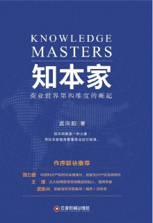 知本家 [经营管理]