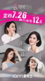 姐姐当家 (2025) 更新0726期 更新中 【综艺】