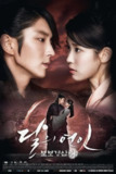 步步惊心：丽 달의 연인-보보경심：려 (2016)