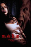 致命弯道 (2003) 1080P蓝光原盘REMUX 内封简繁+简英双语字幕[DTS-HD MA 5.1]