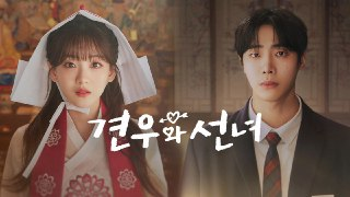 牵牛和仙女 (2025) [韩国] 【1080P】【官方简体中文字幕】【更新9/12集】
