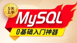 【尚硅谷】2024新版MySQL速通视频教程 - 带源码课件