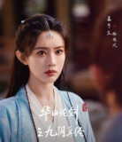 华山论剑 (2025) 更至07集 [4K][古装 武侠]/华山论剑之九阴真经