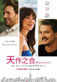 物质主义者 Materialists (2025)
