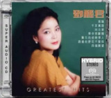 邓丽君 - 2016年SACD系列 - Greatest Hits DSD DSF