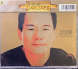 赵传 - 1997年专辑 - 滾石24K Flac