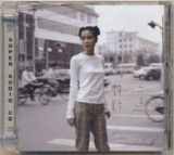 王菲 - 2016年SACD系列 - 敷衍 DSD DSF