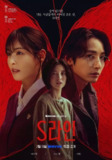 S-line /性连接线/sline(2025) 【第1-4集】【Friday.1080P 】【内封简繁】【李洙赫/李多熙】