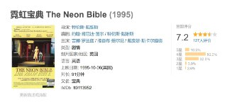 霓虹宝典 The Neon Bible (1995)