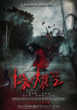 红衣小女孩2 紅衣小女孩2 (2017) 1080p 原盘Remux 中文字幕 【19.19GB】已刮削