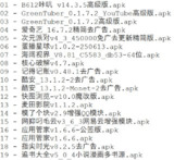 破解软件更新20250727期