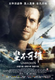坚不可摧 Unbroken (2014) 1080p 原盘Remux 中文字幕 【28.83GB】已刮削