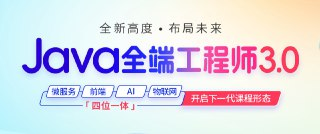 【尚硅谷】2024年2月版本Java全端工程师线下就业班 - 带源码课件