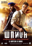 间谍 Шпион (2012) 1080p 原盘Remux 中文字幕 【18.00GB】已刮削