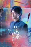 2025年7月12日合集目录5 / 最新 短剧