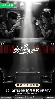 哈尔滨一九四四 (40集) 秦昊&杨幂 | 国产剧