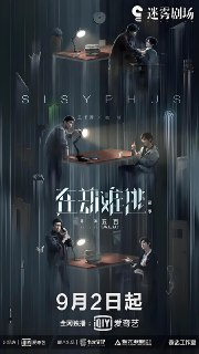 在劫难逃 (12集) 王千源&鹿晗&齐溪 | 国产剧