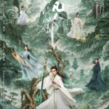  [剧集] 凡人修仙传 (2025) 更至04集 [4K][古装 奇幻][杨洋 金晨]