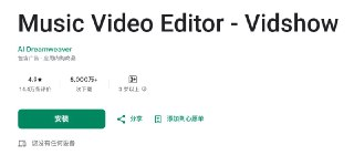 Vidshow - 音乐照片视频制作器 v2.35.607