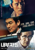 局内人 내부자들 (2015) 1080p 原盘Remux 中文字幕 【41.17GB】已刮削