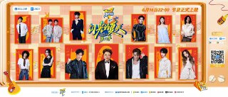闪光的夏天 第二季 (2025) 更新2025 0726期 更新中 【综艺】