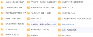 那些被禁播的午夜擦边短剧合集（40部）