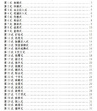 动漫版XX姿势大全