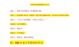 强身健体的道家秘法：古老修炼术的实用指南