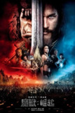 《魔兽》(2016)[1080P][中文字幕][动作/奇幻/冒险][崔维斯·费米尔/吴彦祖/本·福斯特]