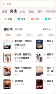 全免小说无广告纯净版APP｜海量精品小说畅享纯净阅读体验