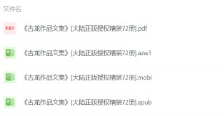 《古龙作品文集》正版精装72册珍藏版｜武侠巨匠古龙全集