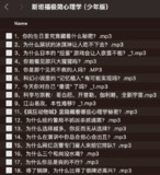 斯坦福极简心理学：青少年必读的心理学入门指南