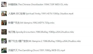 林正英电影合集：46部稀有高清修复经典