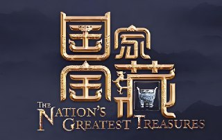 《国家宝藏》1-3季全分享：每季评分均超9分的高分综艺