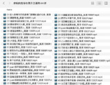 体制内生存与晋升之道：44讲全面解析