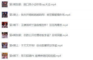 《脱口秀大会》全5季：爆笑不断的喜剧盛宴