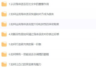 高阶撩妹技巧，掌握4成即可轻松追到女神