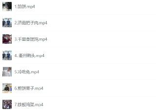 抖音千万粉丝比尔盖南出品，100多套热门小吃配方+详细的创业指南