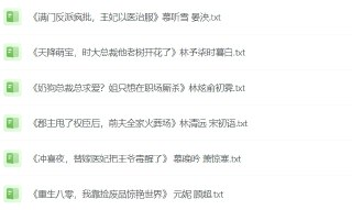 抖音番茄平台付费小说合集：最全热门付费书单推荐