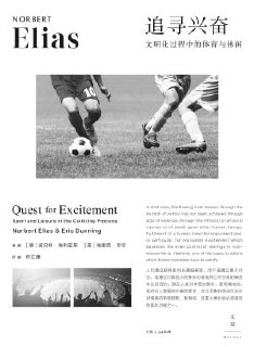 《追寻兴奋:文明化过程中的体育与休闲》(epub)
