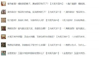 B站某UP主的收费视频，趣味解说西游记