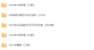 A4纸打印模板大全，高效实用的办公打印格式下载