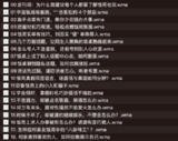 教你如何在饭局上赢得贵人青睐，成为职场红人