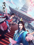 《少年歌行：风花雪月篇》(2021)[全13集][1080P][中文字幕][剧情/动画/武侠][张博恒/张杰/杨婧]
