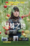 《同一片土地》(2024)[1080P][中文字幕][剧情][Hamideh Jafari/Bashir Nikzad/Mohammad Hosseini]
