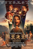 《万王之王》(2025)[1080P][中英字幕][动画/奇幻/西部][奥斯卡·伊萨克/肯尼思·布拉纳/乌玛·瑟曼]
