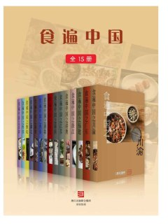《三联生活周刊 - 食遍中国》(epub)